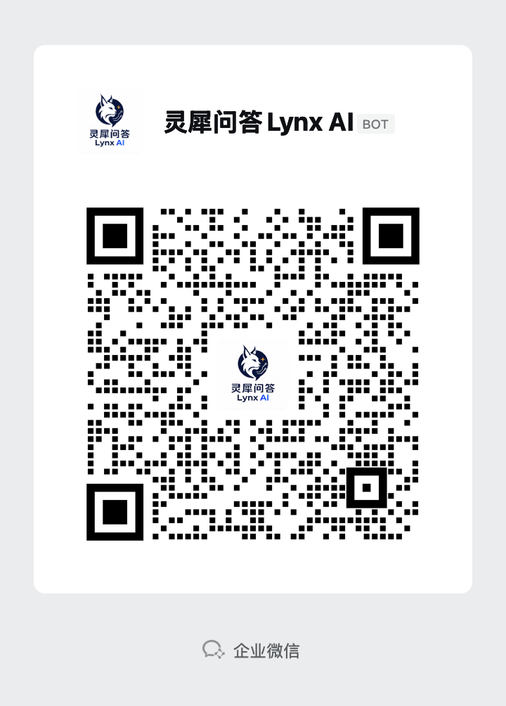 灵犀问答 二维码 — 长按识别